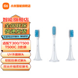 小米（MI）米家声波电动牙刷头T300/T500/T500C 原装 软毛杜邦刷毛牙刷头 3支 装米家声波电动牙刷头(敏感型)