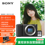 ZV-E10 II APS-C画幅微单相机 黑色 单机身+ E64A存储卡
