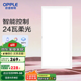 欧普（OPPLE） 集成吊顶led 铝扣板天花板格栅平板灯嵌入式厨房灯厨卫灯 铂朗Ⅲ智控RA95调光调色24瓦铝框 防潮防锈抗油污