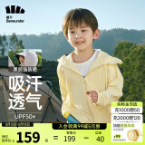 蕉下（beneunder）儿童防晒衣AL122男女童防晒服夏季冰丝凉感防晒外套披肩 【黑胶帽檐款】布丁黄 M（120/60）