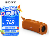 索尼（SONY）ULT FIELD 1 【国家补贴】便携式蓝牙音箱 户外防水 蓝牙5.3 支持AAC 橙色 