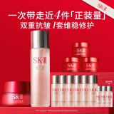 SK-II神仙水230ml+面霜50g水乳护肤品套装化妆品全套sk2生日礼物skii