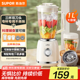 苏泊尔（SUPOR）榨汁机三杯双刀家用小型果汁机易清洗电动榨汁杯鲜榨果汁水果榨汁机料理搅拌机JS44D【国家补贴】