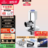 九牧（JOMOO）厨卫配件五金角阀铜合金加厚单冷角阀三角阀74055