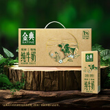 伊利金典纯牛奶营养儿童学生中老年早餐搭档整箱装 4月产纯牛奶250ml*12盒