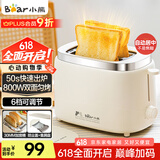 小熊（Bear）面包机 烤面包片机烤吐司机多士炉家用全自动早餐机三明治2片轻食机50s速烤DSL-N02C5