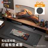 宜适酷（EXCO）毛毡鼠标垫大号桌垫 电竞游戏桌垫 800*300键盘桌面办公电脑台式垫学习桌垫 黑灰0296