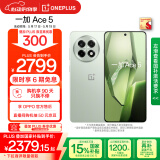 一加 Ace 5 16GB+512GB 天青瓷-陶瓷特别版 国家补贴 第三代骁龙 8 风驰游戏内核 oppo游戏智能5G手机