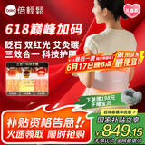 倍轻松腰部按摩器Y3pro按摩腰带礼盒砭石双红光护腰椎暖宫腰带揉腹仪震动腰背热敷 送父母男女友生日礼物