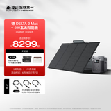 ECOFLOW正浩【德2Max+400W太阳能板套装】快充移动户外电源220V 2400W大功率大容量车载自驾露营