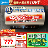 美的（Midea）国家补贴20%终身免换镁棒80升电热水器3300W变频省电一级能效节能安全水电分离F8033-JE6(HE)