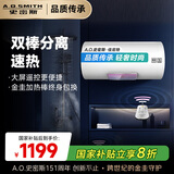 史密斯（A.O.SMITH）60升佳尼特国家补贴电热水器 金圭内胆包8年 双棒速热 遥控大屏 储水式 CTE-60TT-C