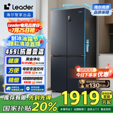 统帅（Leader）海尔469升变频十字对开门四开门T型超薄家用电冰箱一级能效BCD-469WGLTDEDBX国家补贴20%