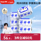 德佑纯水湿厕纸洁厕湿巾孕妇儿童可用可冲马桶婴童适用实惠装80抽*6包