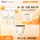 肌活（Bio-MESO）2.0糙米净彻洁面膏80g氨基酸深层清洁温和敏感肌洗面奶生日礼物
