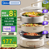 美的（Midea）电火锅 火锅专用锅家用多功能电热锅可拆锅身易清洗不粘锅电炒锅电煮锅煎烤锅电蒸锅 4.5L MC-HGE2803