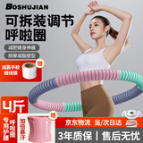 博舒健泡棉呼啦圈加重减肥不伤腰静音瘦肚子神器家用健身器材