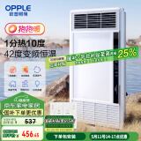 欧普（OPPLE）抱抱暖变频恒温浴霸灯照明排气一体卫生间浴室暖风机F1207-S-BP