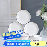 唯铭诺 陶瓷餐具碗碟套装碗筷家用日式黑线简约碗盘餐具套装 16头钻石