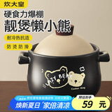 炊大皇砂锅陶瓷煲耐高温大容量家用炖汤煲煎熬中药煲仔饭砂锅1.8L