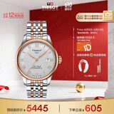 天梭（TISSOT）瑞士手表 力洛克系列机械男表 T006.407.22.033.00 同价618