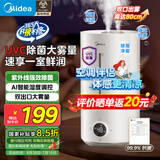 美的（Midea）空气加湿器净化家用轻音卧室桌面办公室除菌小型工业喷雾器空调风扇伴侣女生礼物国家补贴98K
