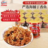 古龙 丁香鱼罐头110g*12罐整箱即食海捕野生鱼干下饭菜调味中华老字号