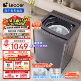 统帅（Leader）海尔智家出品波轮洗衣机全自动 10公斤 懒人洗 直驱变频 一级能效变频 以旧换新补贴XQBL100-BZ636