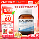 澳佳宝Blackmores 烟酰胺精华片60片 维生素b美白抗糖抗衰老