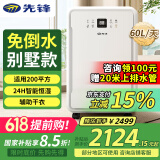 先锋（SINGFUN）除湿机家用地下室别墅大平层抽湿机大功率除湿器APP远程智控工业抽湿器排行前十名泵压上排水 60L/天 别墅专用（顶配）-泵压10米
