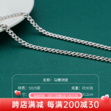 顺庆银楼925银马鞭项链男士项链潮牌百搭时尚简约送男友节日礼物 马鞭项链925银约30克+配证书