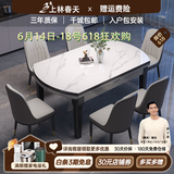 上林春天 岩板餐桌 实木餐桌椅组合现代简约伸缩折叠圆桌吃饭桌子餐厅家具 亮光雪山白黑灰【轻奢皮椅灰色】 1.2m 一桌四椅