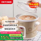 天际（TONZE）电炖锅 4L大容量电炖盅 煲汤锅炖汤锅 婴儿煮粥锅 熬粥养生锅 快速焖炖 直炖白瓷胆 DGD40-40CWD
