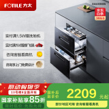 方太光刃消毒柜嵌入式家用 125升2门3抽专区专放 5min瞬消 45min奶瓶除菌 消毒碗筷柜【国家补贴】JP10