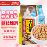 十月稻田 黄豆 2斤(可发豆芽 打豆浆 大豆 东北 五谷 杂粮 真空 大米伴侣)