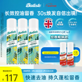 免洗干发喷雾高颅顶懒人神器清爽蓬松控油祛味天然果香200ml*3