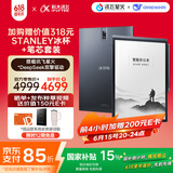 科大讯飞智能办公本X3 10.65英寸 电子书阅读器 墨水屏电纸书 平板电脑 手写笔记本电纸书 国家补贴