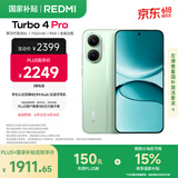 小米（MI）【国家补贴】REDMI Turbo 4 Pro 第四代骁龙8s 7550mAh长续航 12GB+512GB 绿色 小米红米5G手机