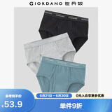 佐丹奴内裤男装棉质品牌宽橡筋腰针织三角内裤 18174013