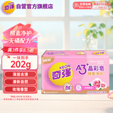 奇强玫瑰花香酵素洗衣肥皂202g块老国货去血渍洁净不伤手透明皂香皂