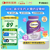 钙尔奇海外韧骨紫钙120粒 40岁+中老年 补钙 含维D3【原装进口】
