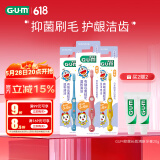 G·U·M康齿家哆啦a梦儿童牙刷 抑菌刷毛软毛（3-6岁单支）颜色随机