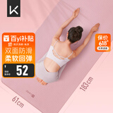 KeepTPE瑜伽垫健身垫男女运动垫舞蹈垫训练垫家用跳绳防滑隔音减震