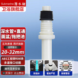 潜水艇洗衣机转接头面盆接头下水管地漏四通接头双弯头三通接头直接弯头 【防溢水直通】接面盆/拖把池