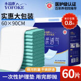 永福康成人护理垫L60片（尺寸60*90cm）婴儿孕产妇床垫老人一次性隔尿垫