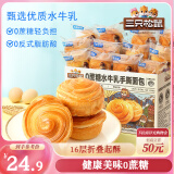三只松鼠0蔗糖水牛乳手撕面包1kg 早餐面包营养饱腹代餐酵母蛋糕零食糕点
