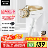 松下（Panasonic）【国家补贴】负离子吹风机家用大功率高速速干便携护发电吹风筒宿舍送女友礼物EH-WNE5D