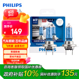 飞利浦（PHILIPS）水晶之光新银战士H7升级型汽车灯泡卤素灯2支装 色温4300K