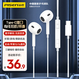 品胜（PISEN） type-c耳机有线 半入耳式 适用于苹果华为荣耀小米手机音乐语音通话耳机 SW-TC01