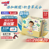 大王（GOO.N）光羽致本之源 纸尿裤XL24片(12-17kg)植物提取 品牌直供 安心品质